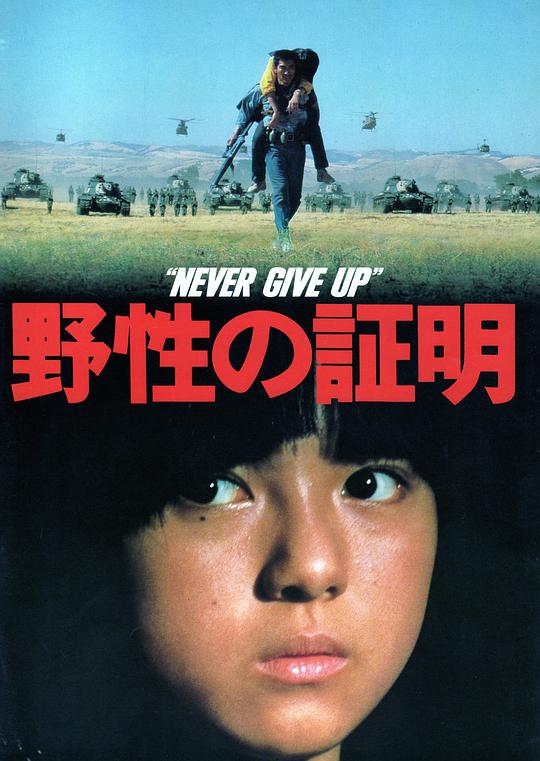 《痴汉》速写本封面